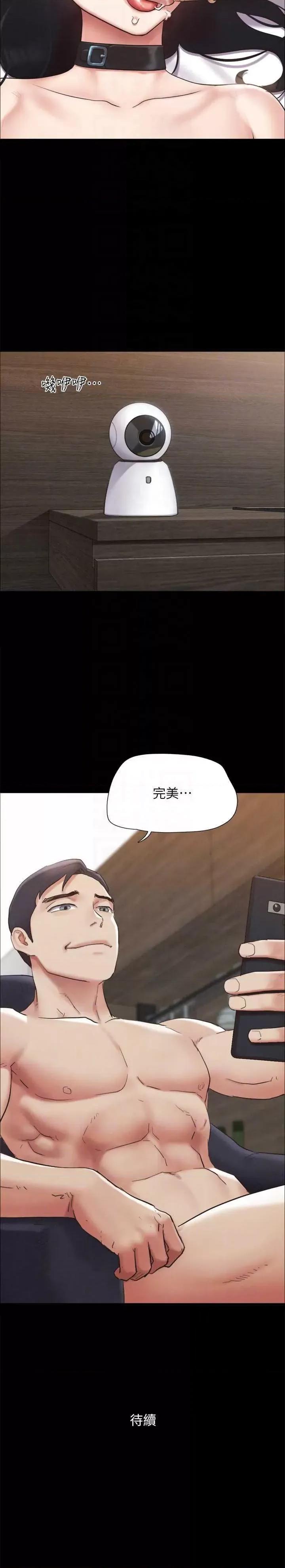 协议换爱 协议换爱(无码版) 153 第34页