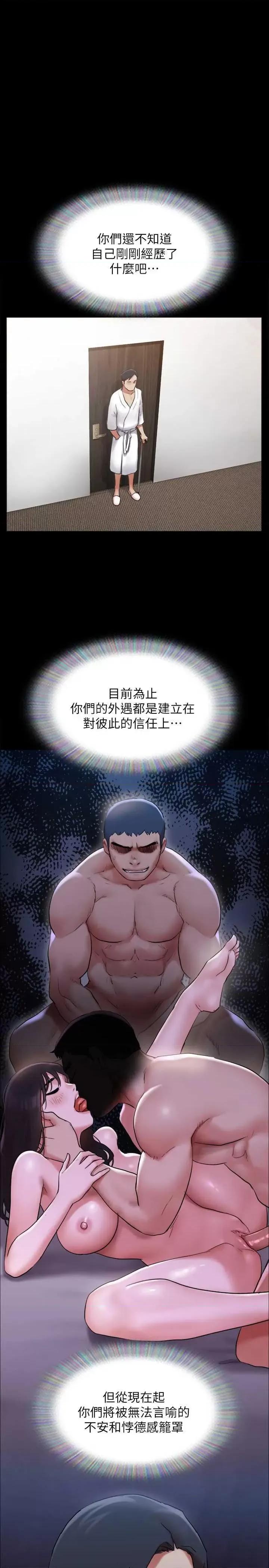 协议换爱 协议换爱(无码版) 155 第1页