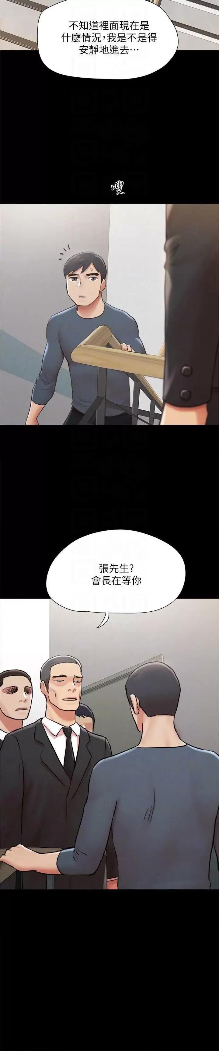 协议换爱 协议换爱(无码版) 155 第24页