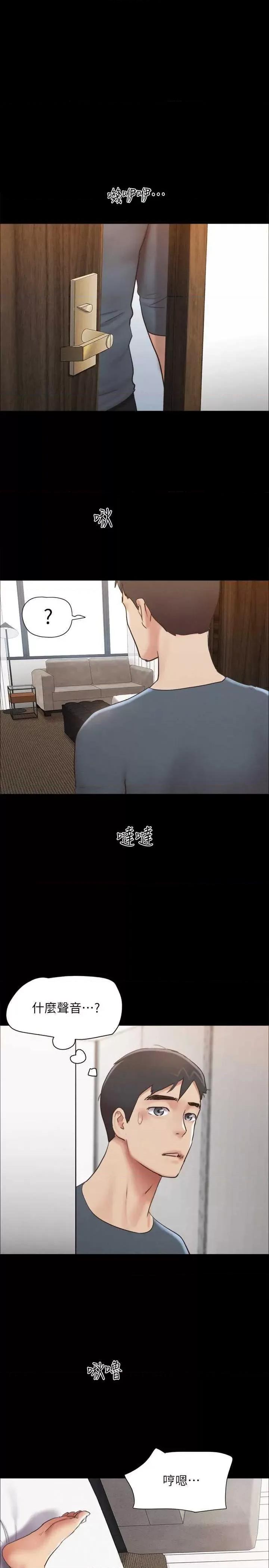 协议换爱 协议换爱(无码版) 156 第1页