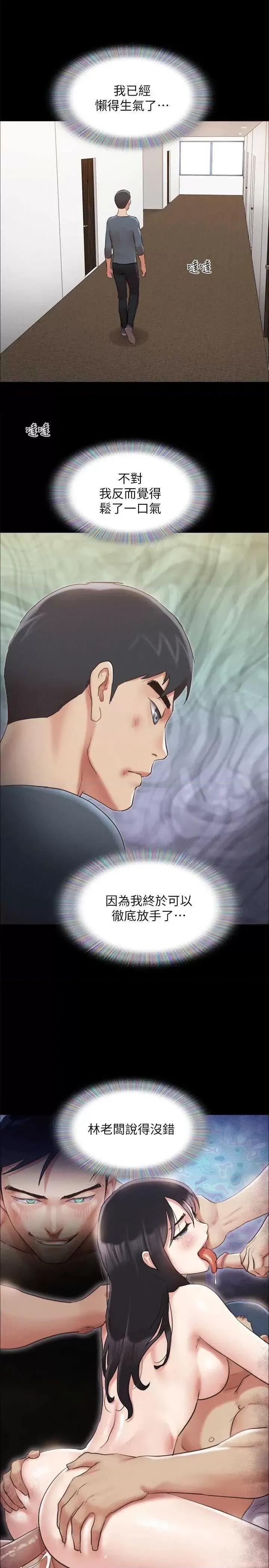 协议换爱 协议换爱(无码版) 156 第7页