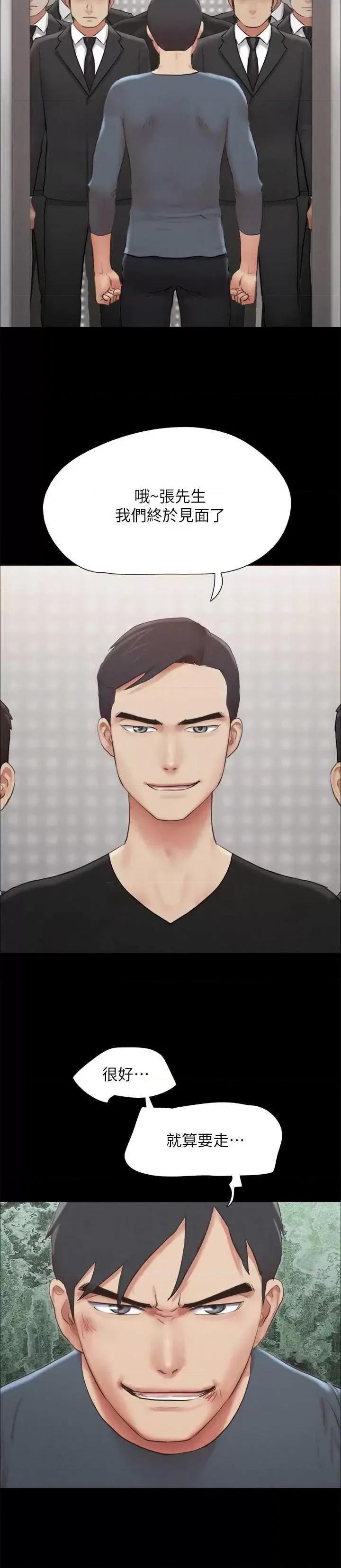 协议换爱 协议换爱(无码版) 156 第9页