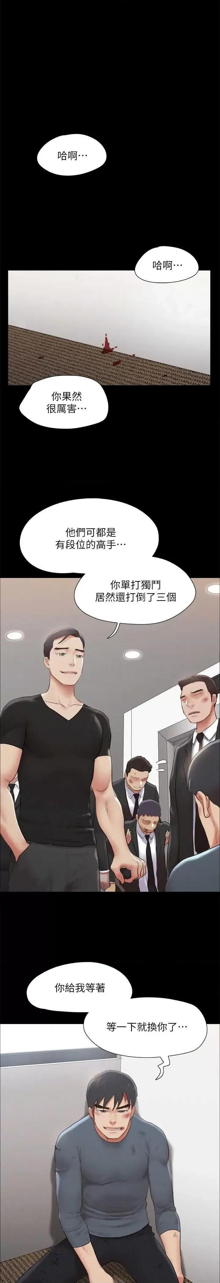 协议换爱 协议换爱(无码版) 156 第15页