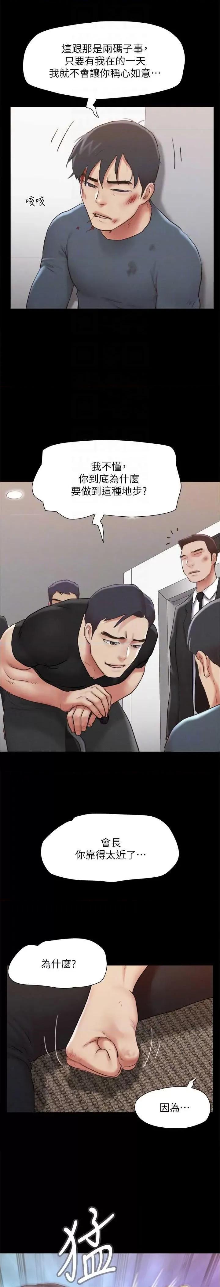 协议换爱 协议换爱(无码版) 156 第18页