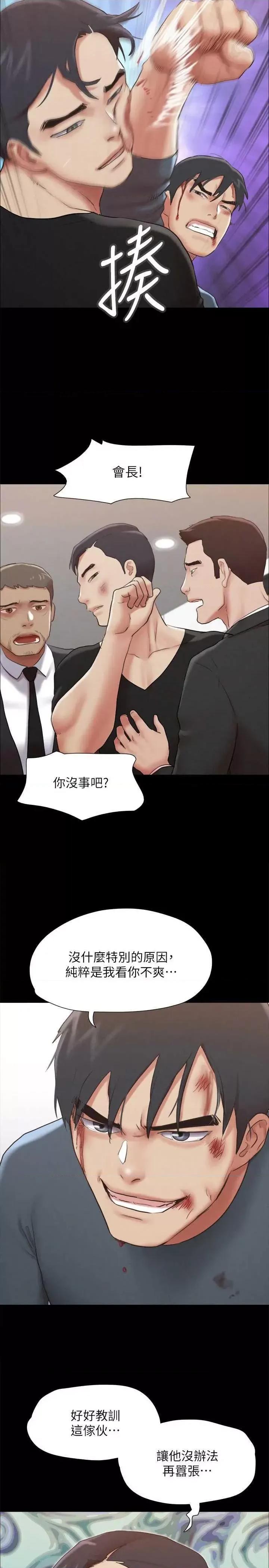 协议换爱 协议换爱(无码版) 156 第19页