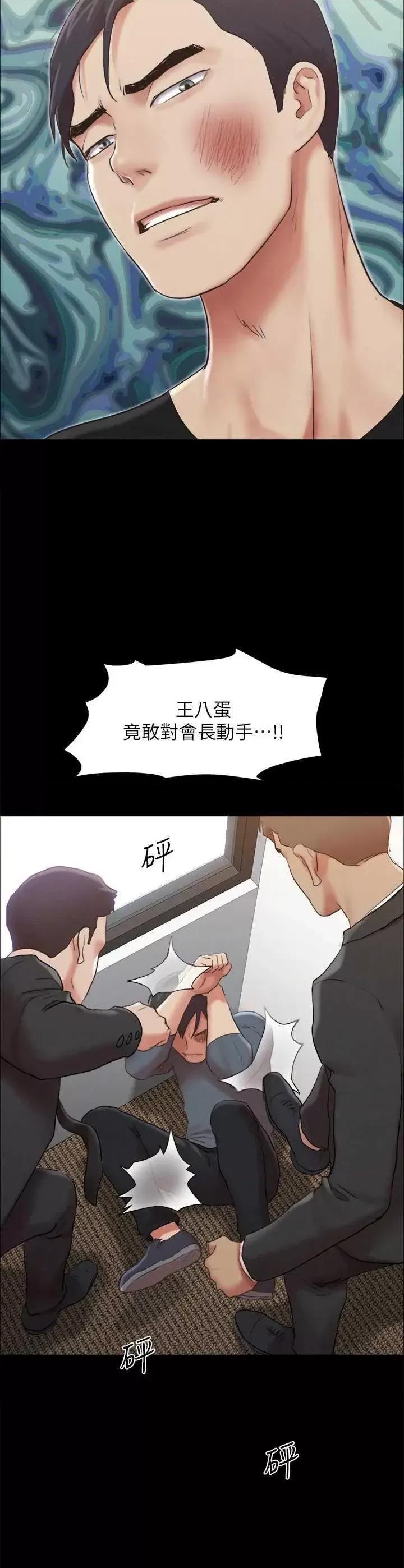 协议换爱 协议换爱(无码版) 156 第20页