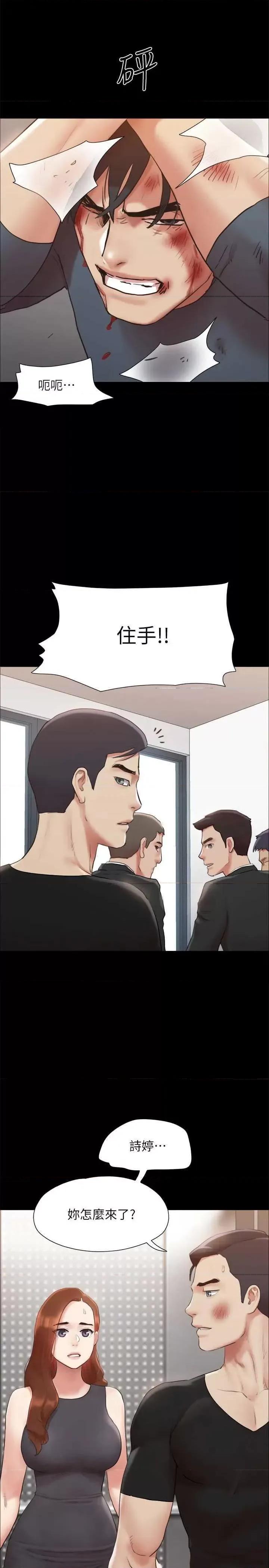 协议换爱 协议换爱(无码版) 156 第21页