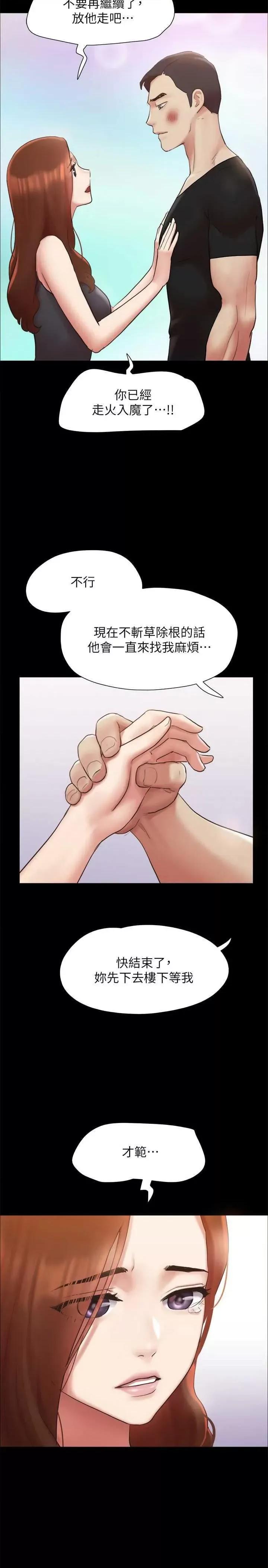 协议换爱 协议换爱(无码版) 156 第23页