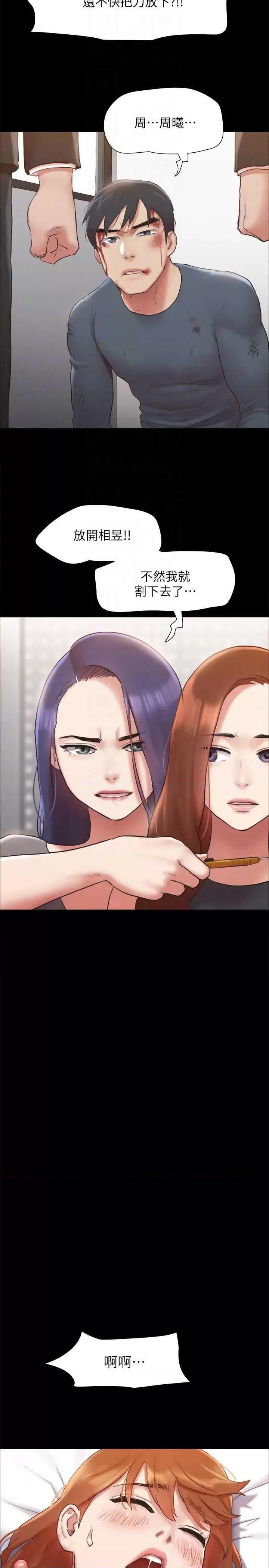协议换爱 协议换爱(无码版) 156 第26页