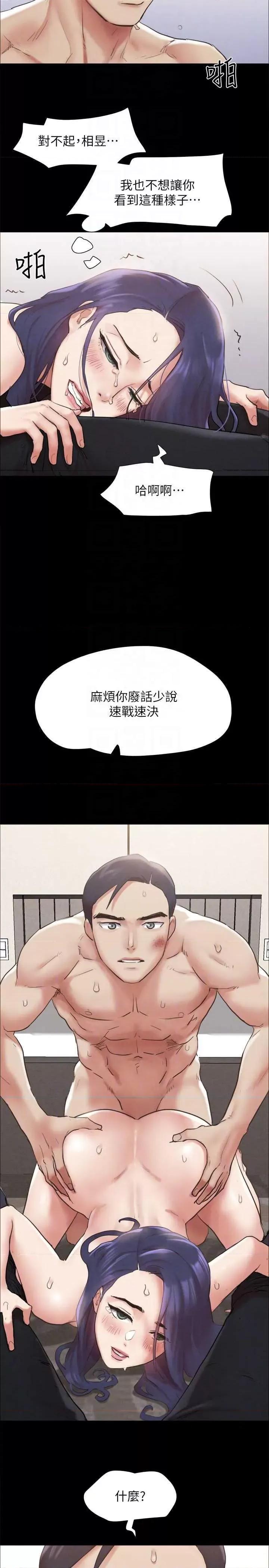 协议换爱 协议换爱(无码版) 158 第32页