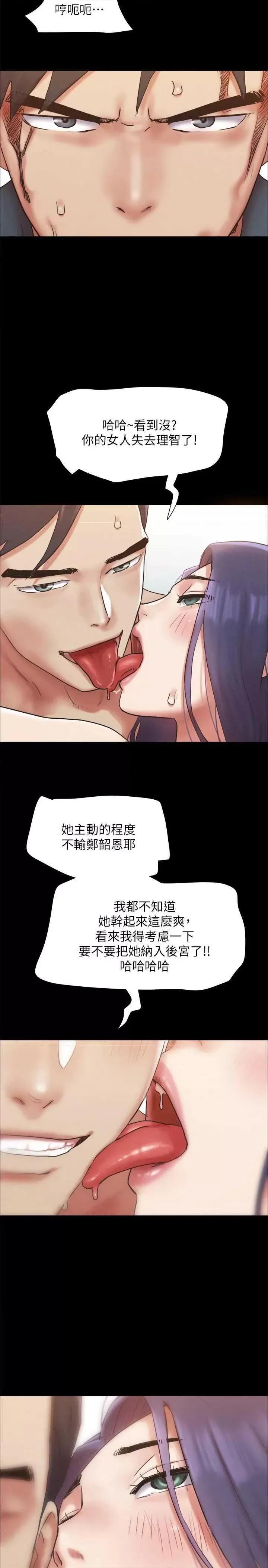 协议换爱 协议换爱(无码版) 158 第36页