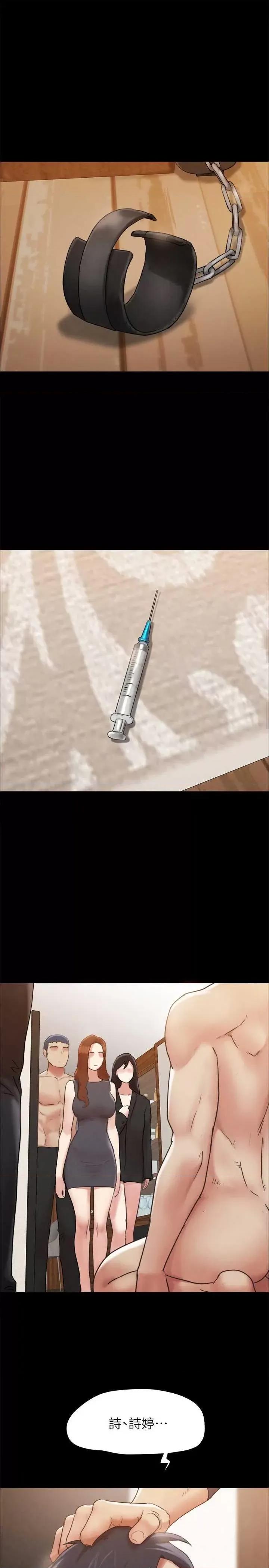协议换爱 协议换爱(无码版) 160 第1页