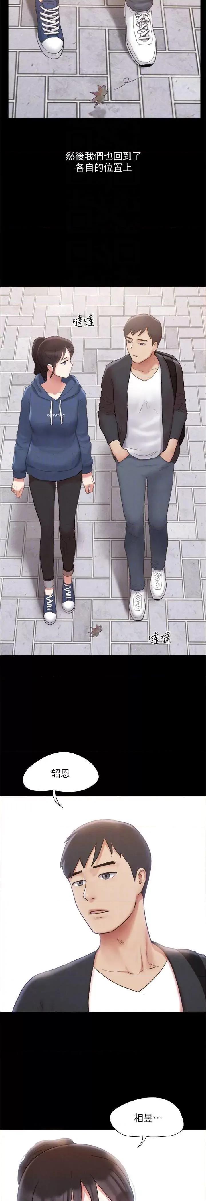 协议换爱 协议换爱(无码版) 161 第10页