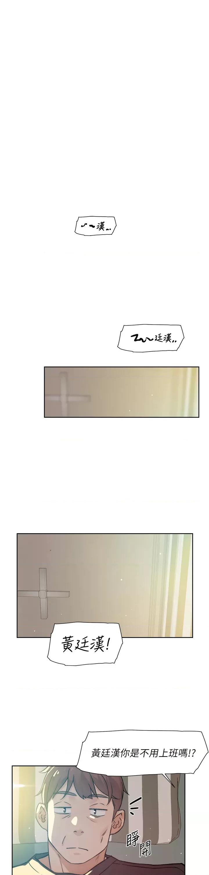 深層潔淨達人 深層潔淨達人第6話 而且我還射進去了 第2页