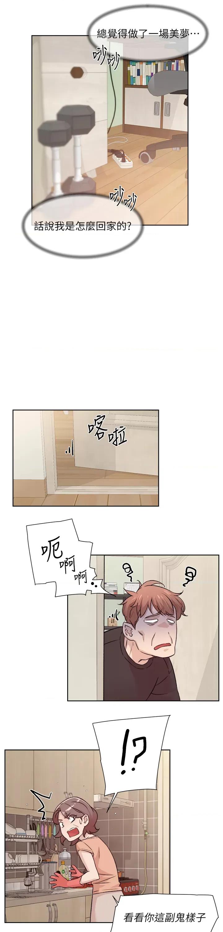 深層潔淨達人 深層潔淨達人第6話 而且我還射進去了 第4页