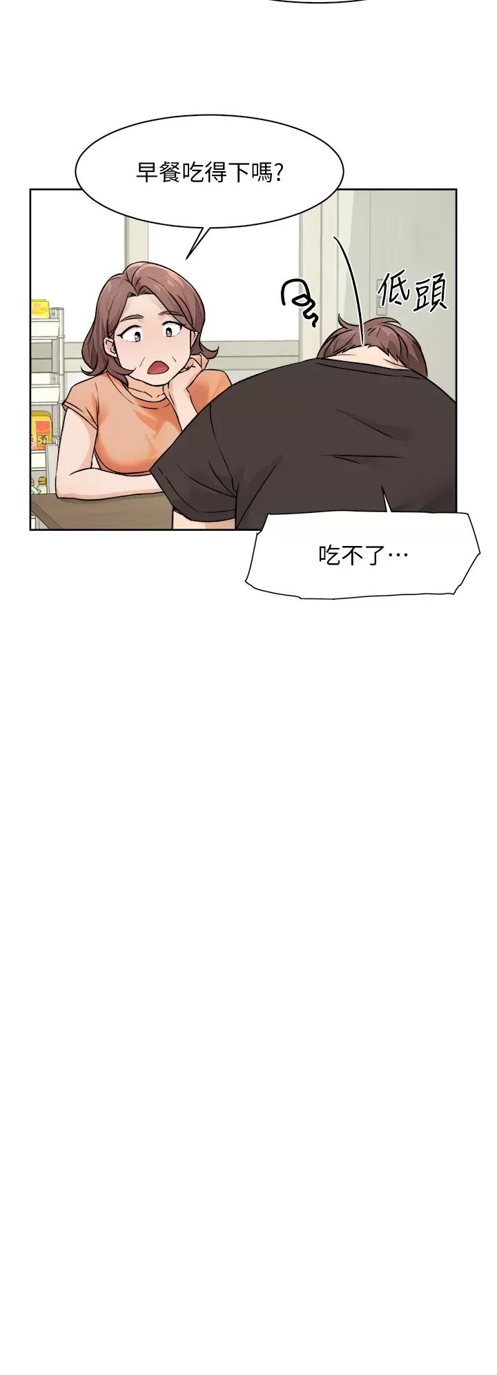 深層潔淨達人 深層潔淨達人第6話 而且我還射進去了 第7页