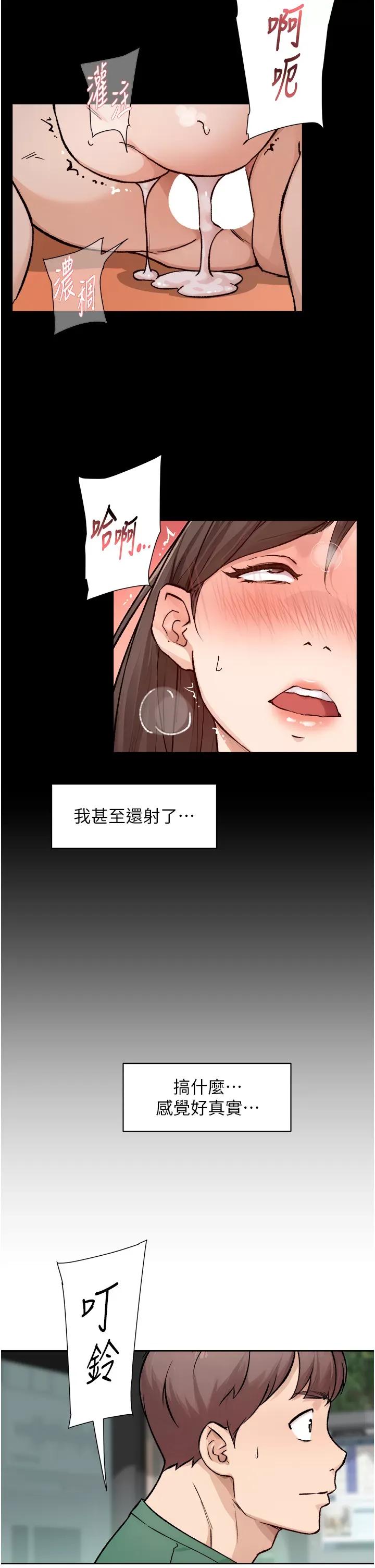 深層潔淨達人 深層潔淨達人第6話 而且我還射進去了 第16页