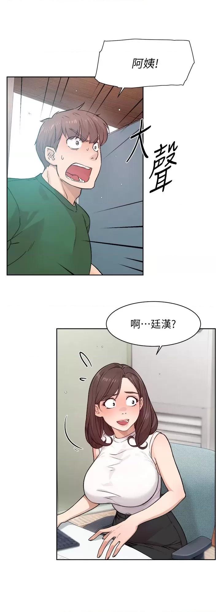 深層潔淨達人 深層潔淨達人第6話 而且我還射進去了 第19页