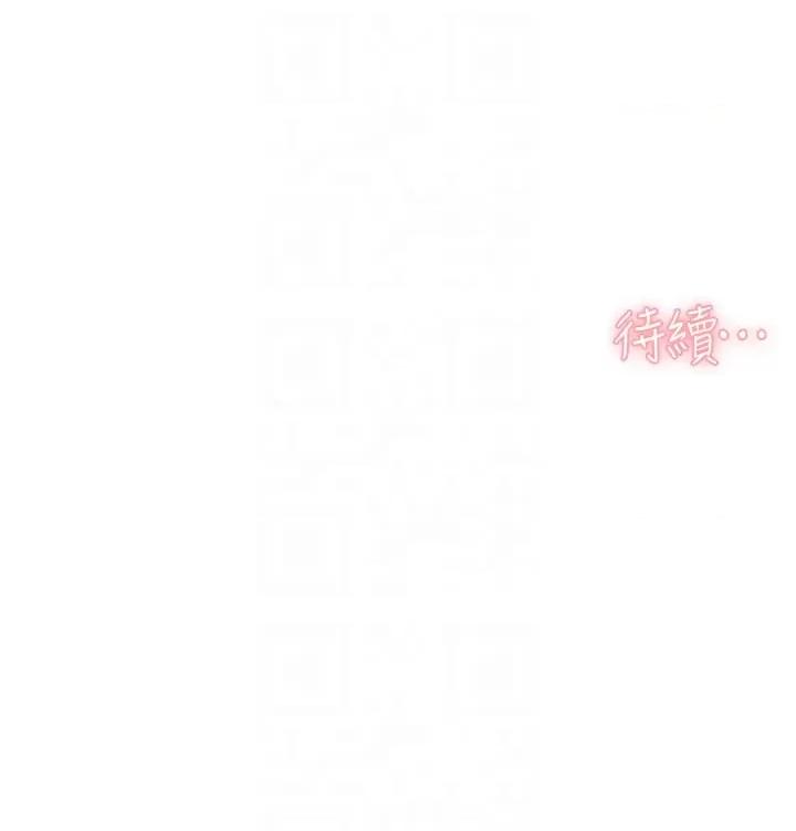 深層潔淨達人 深層潔淨達人第6話 而且我還射進去了 第30页