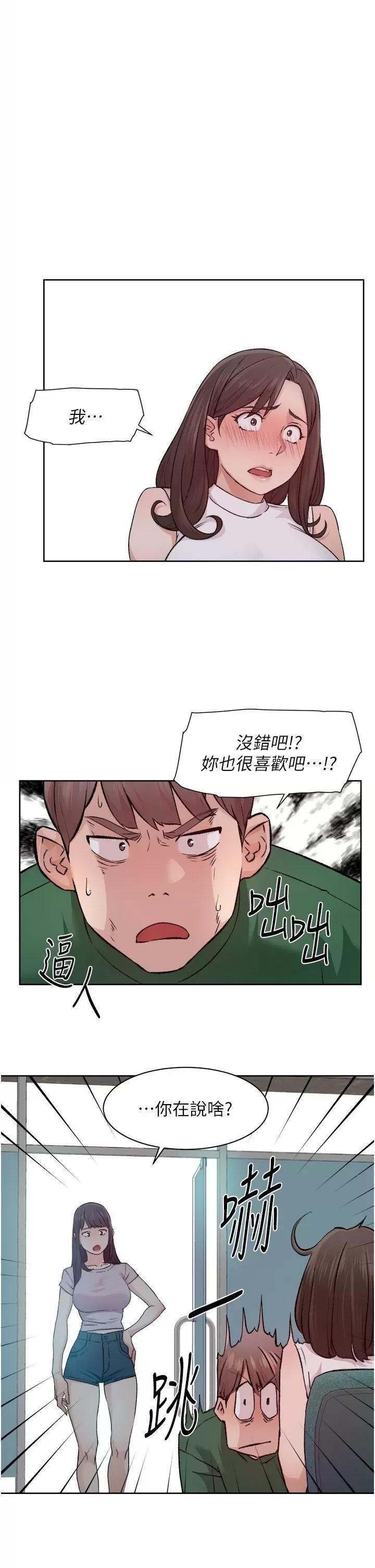 深層潔淨達人 深層潔淨達人第7話 這就是清潔工的「福利」?! 第1页