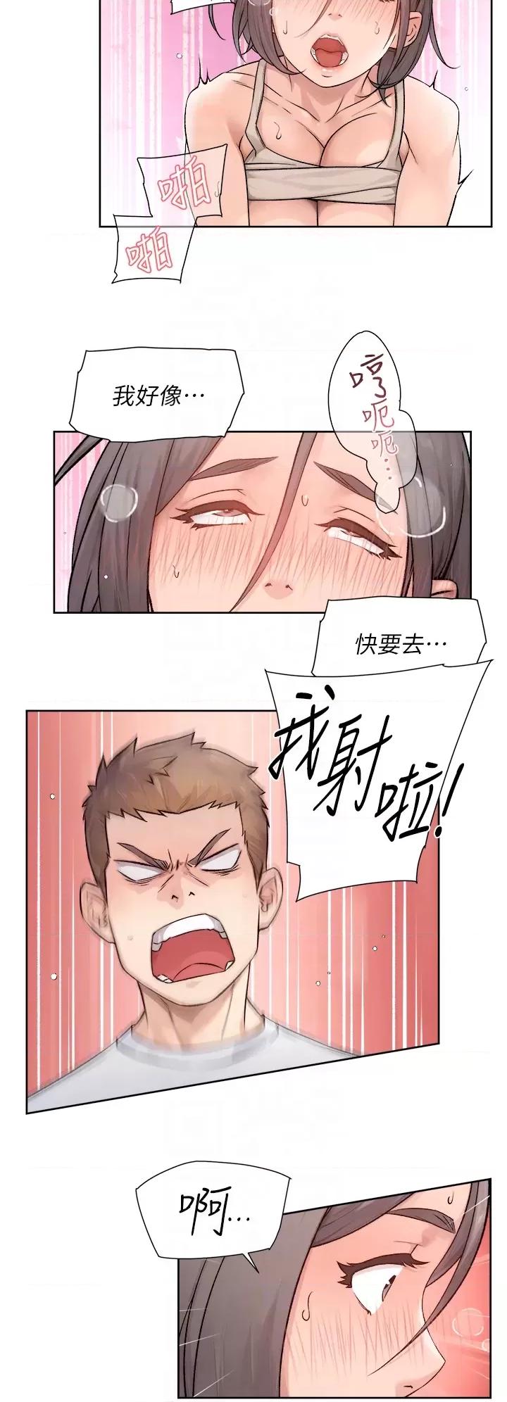 深層潔淨達人 深層潔淨達人第7話 這就是清潔工的「福利」?! 第18页