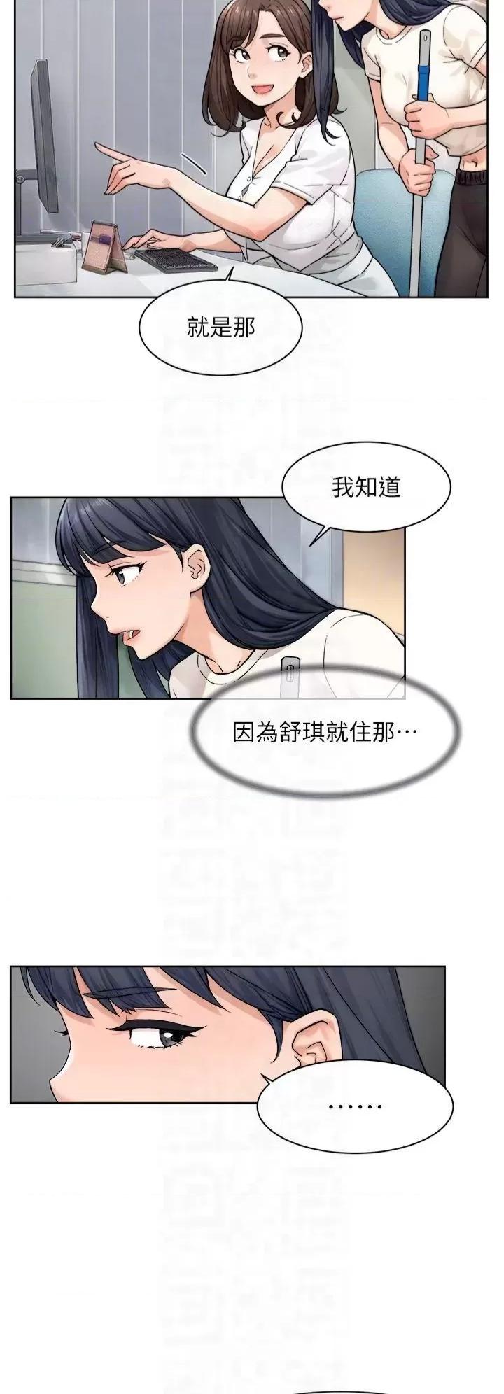 深層潔淨達人 深層潔淨達人第12話 受本能慾望支配的肉食女 第10页