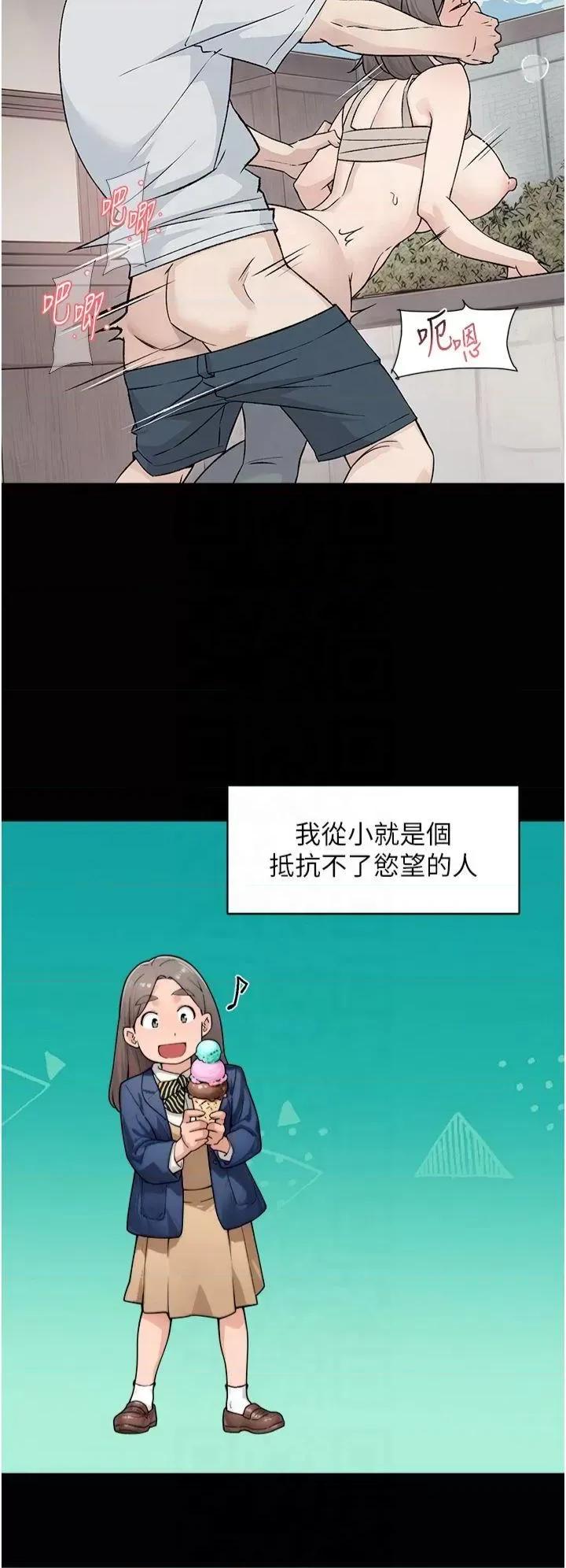 深層潔淨達人 深層潔淨達人第12話 受本能慾望支配的肉食女 第16页