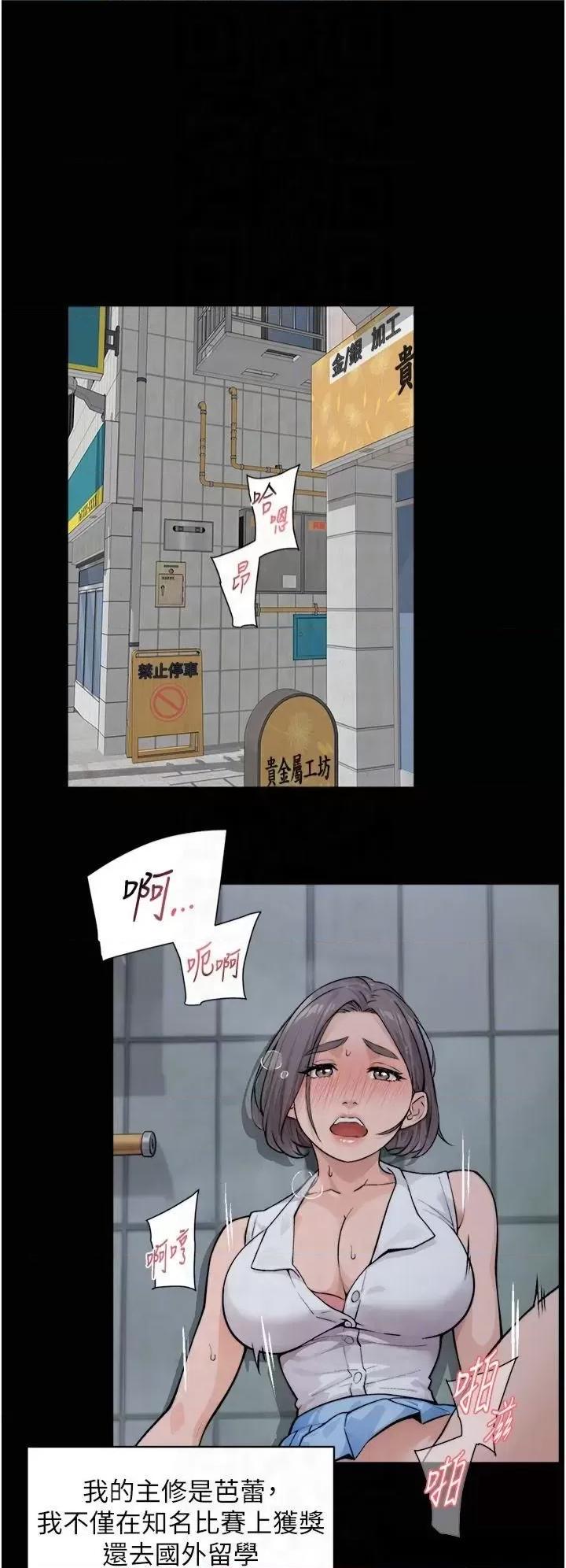 深層潔淨達人 深層潔淨達人第12話 受本能慾望支配的肉食女 第18页