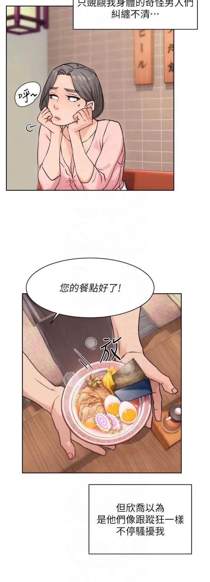 深層潔淨達人 深層潔淨達人第12話 受本能慾望支配的肉食女 第20页