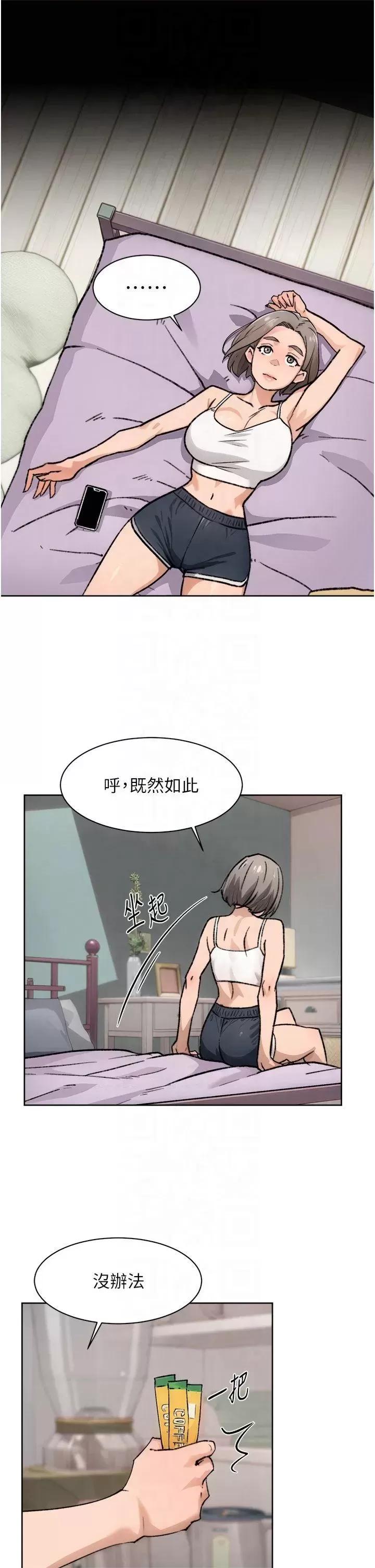 深層潔淨達人 深層潔淨達人第14話 妳的小穴也太濕了…! 第7页