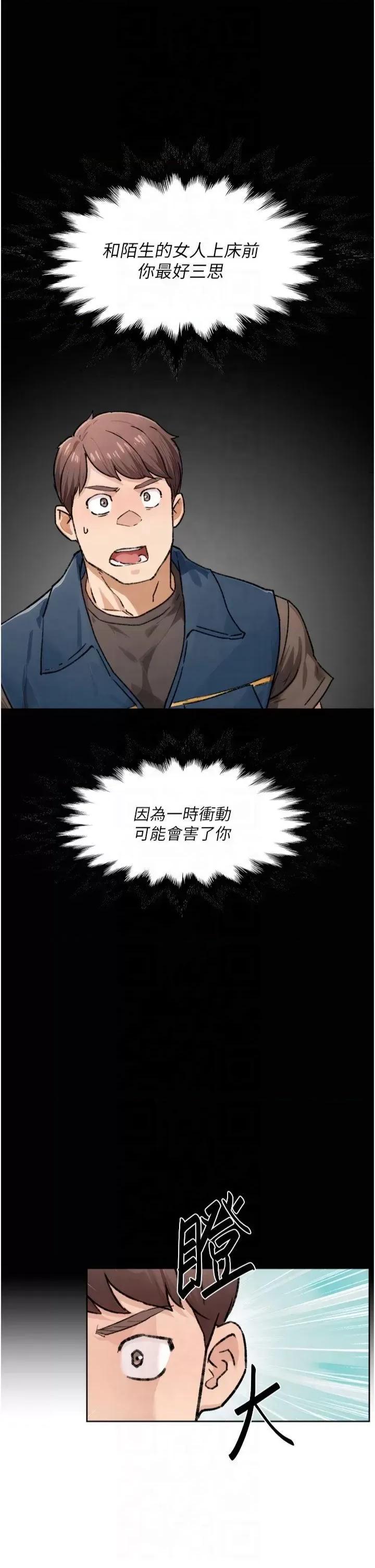 深層潔淨達人 深層潔淨達人第14話 妳的小穴也太濕了…! 第19页