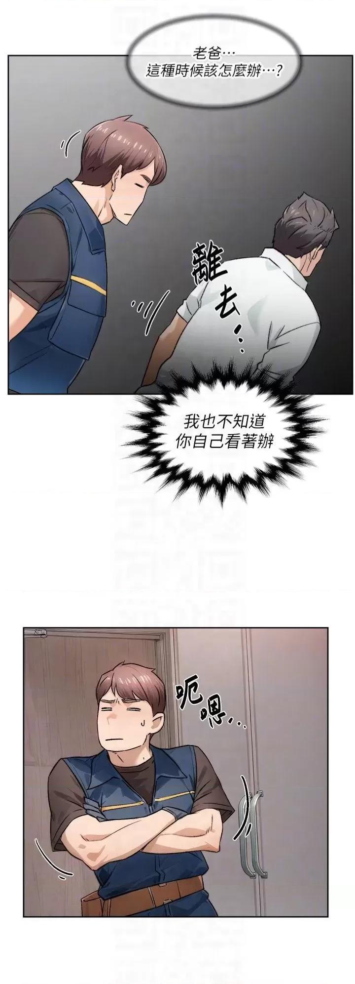 深層潔淨達人 深層潔淨達人第14話 妳的小穴也太濕了…! 第24页