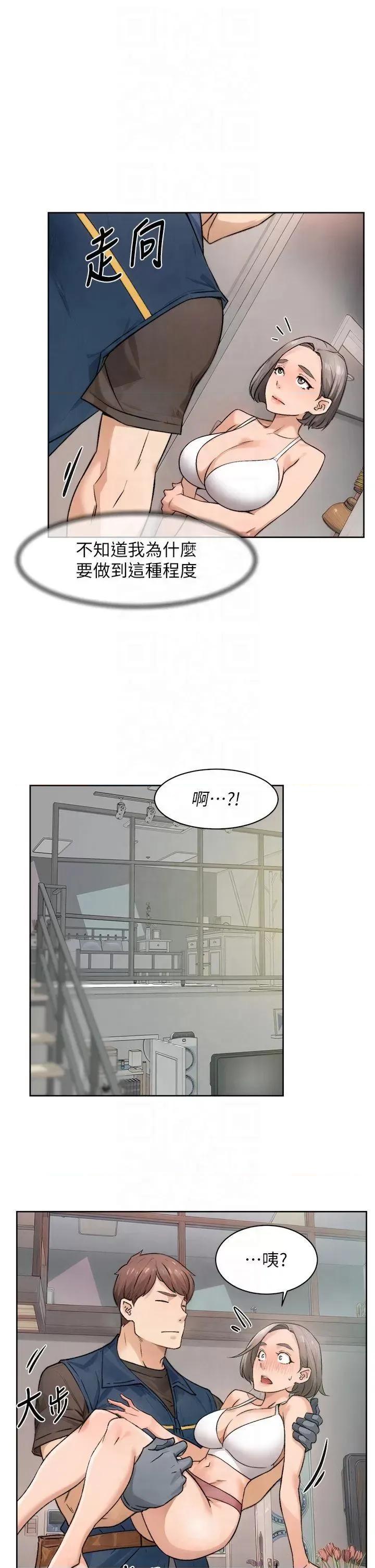 深層潔淨達人 深層潔淨達人第14話 妳的小穴也太濕了…! 第25页