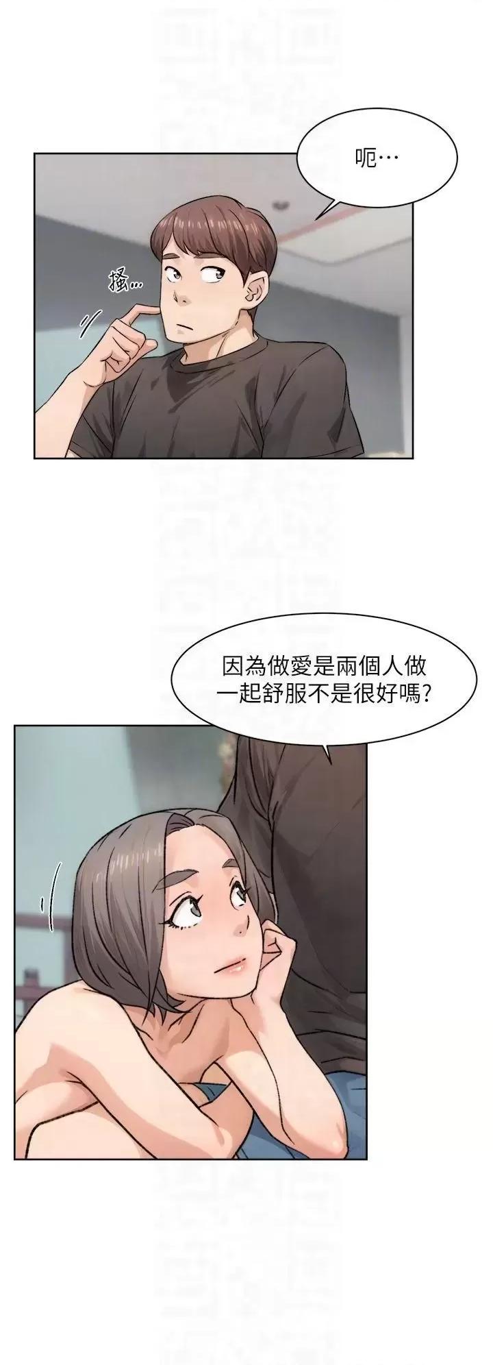 深層潔淨達人 深層潔淨達人第16話 讓肉食女淪陷的銷魂床技 第22页