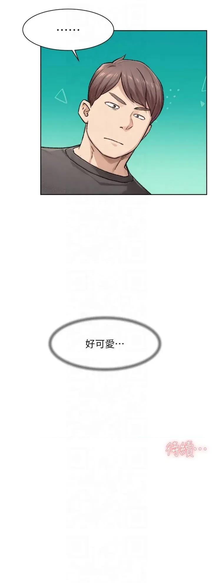深層潔淨達人 深層潔淨達人第16話 讓肉食女淪陷的銷魂床技 第25页