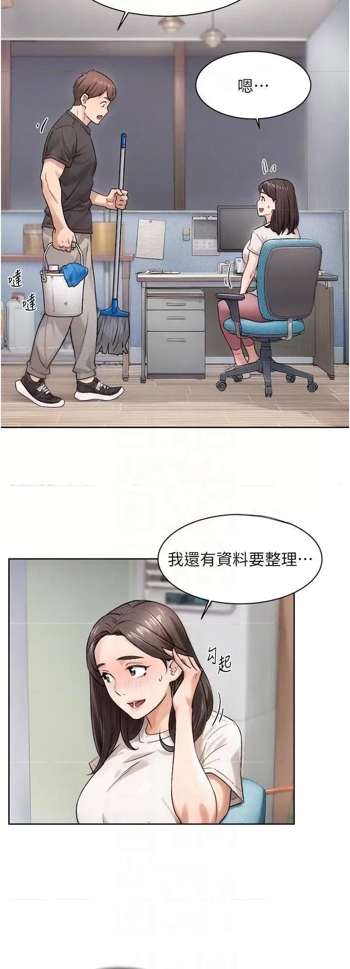 深層潔淨達人 深層潔淨達人第17話 阿姨吃醋了!? 第10页