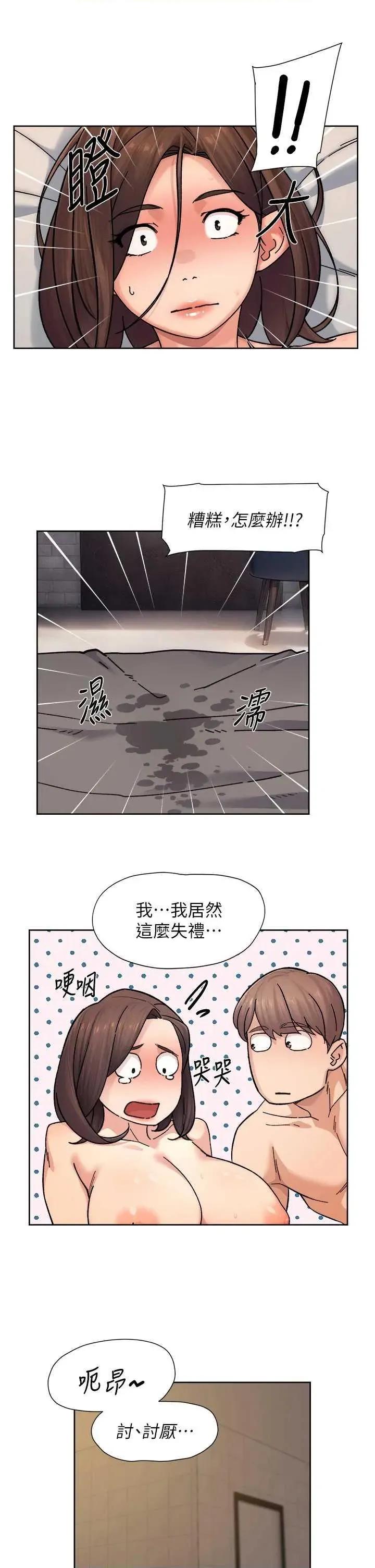 深層潔淨達人 深層潔淨達人(本周免費) 第15页