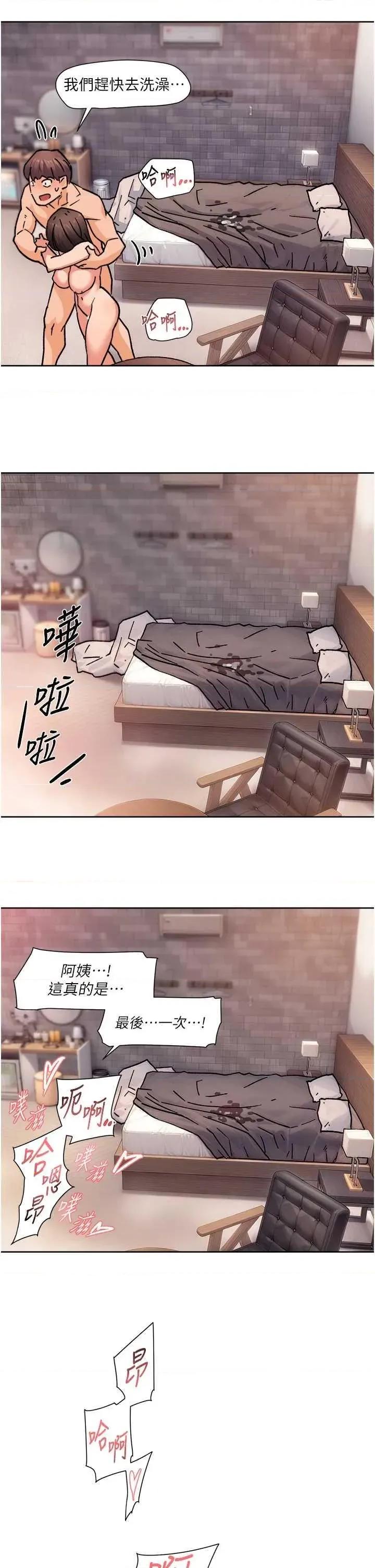 深層潔淨達人 深層潔淨達人(本周免費) 第23页