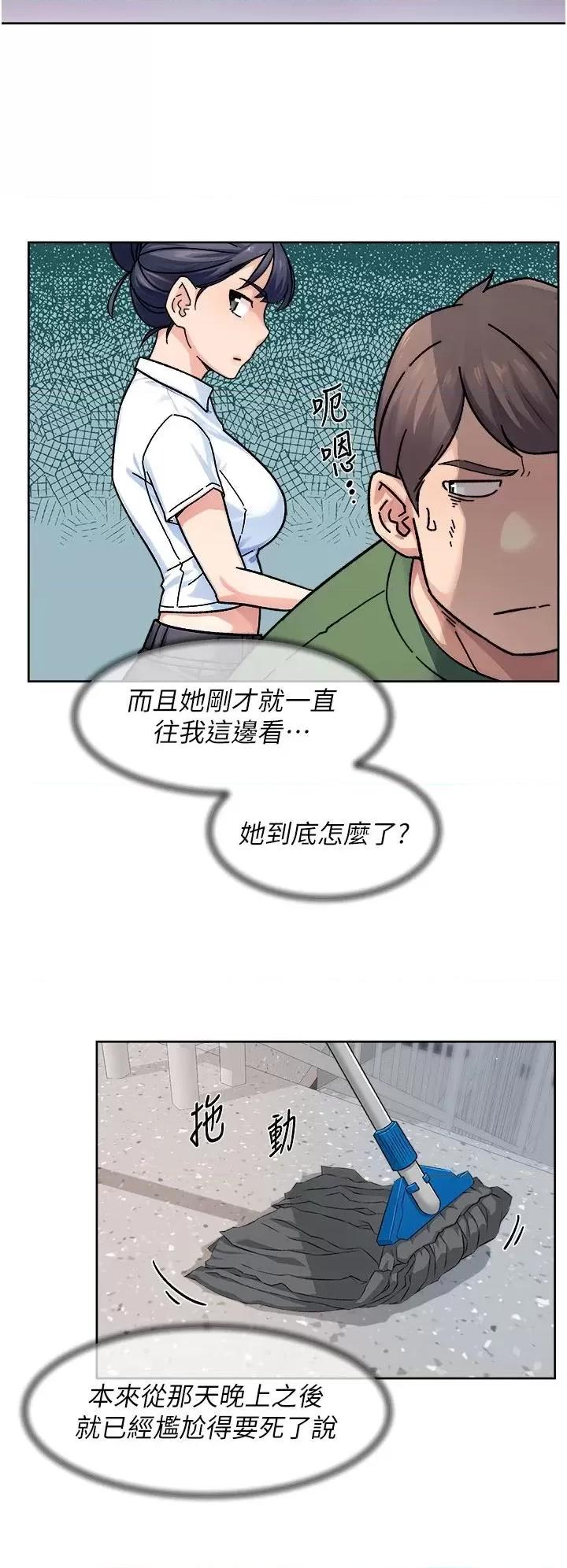 深層潔淨達人 深層潔淨達人第39話 妳的內褲是什麼顏色? 第4页