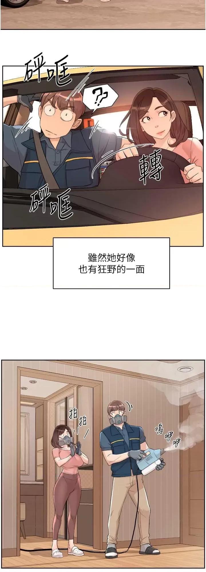 深層潔淨達人 深層潔淨達人 第20页