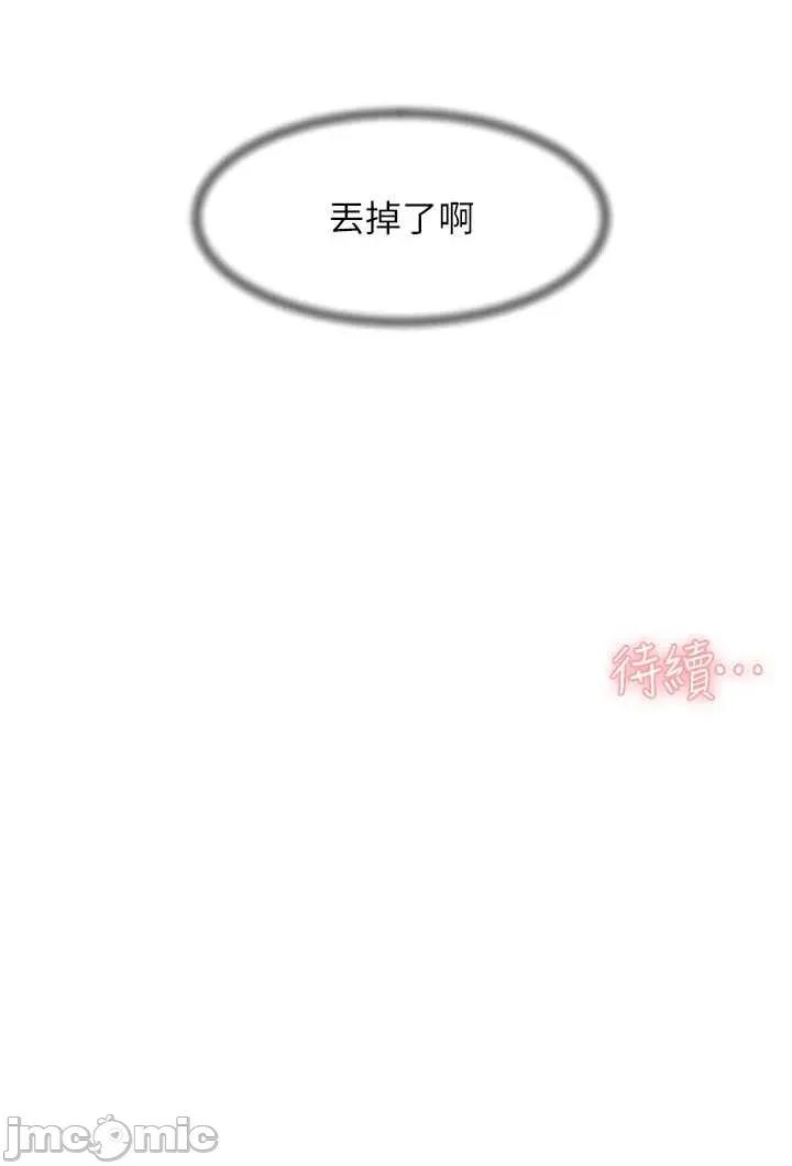 深層潔淨達人 深層潔淨達人 57 第31页