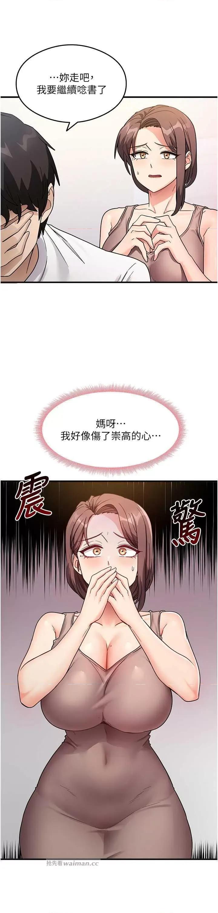 尻试之神学习法 尻试之神学书法 第16页
