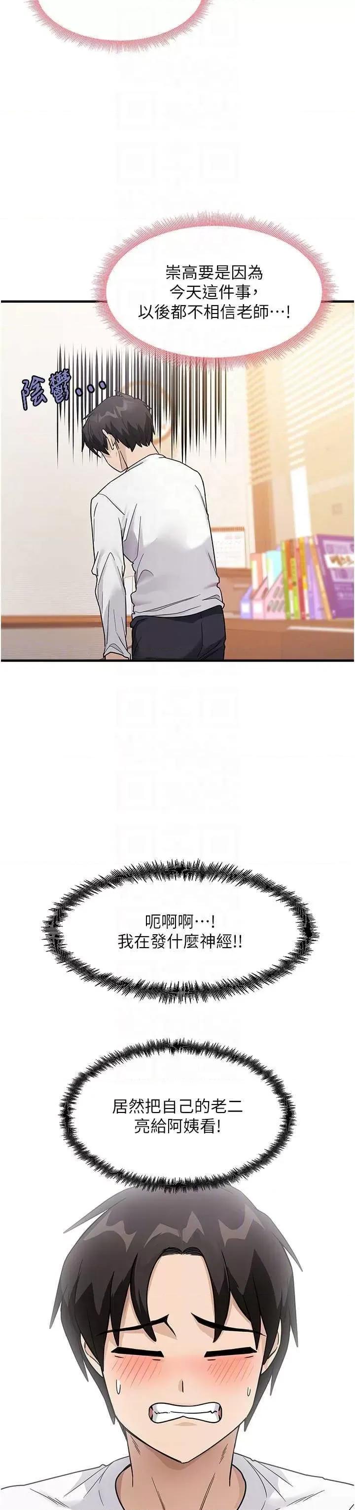 尻试之神学习法 尻试之神学书法 第18页