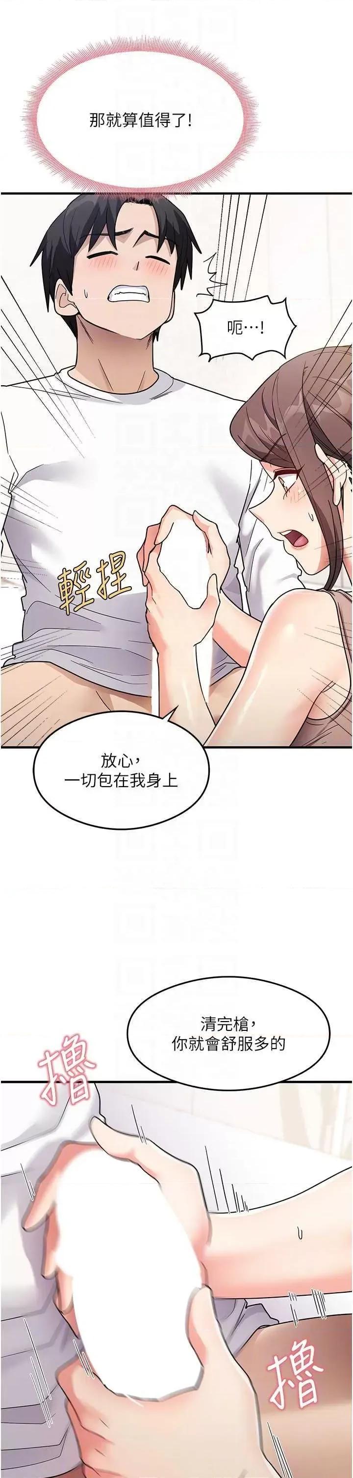尻试之神学习法 尻试之神学书法 第24页