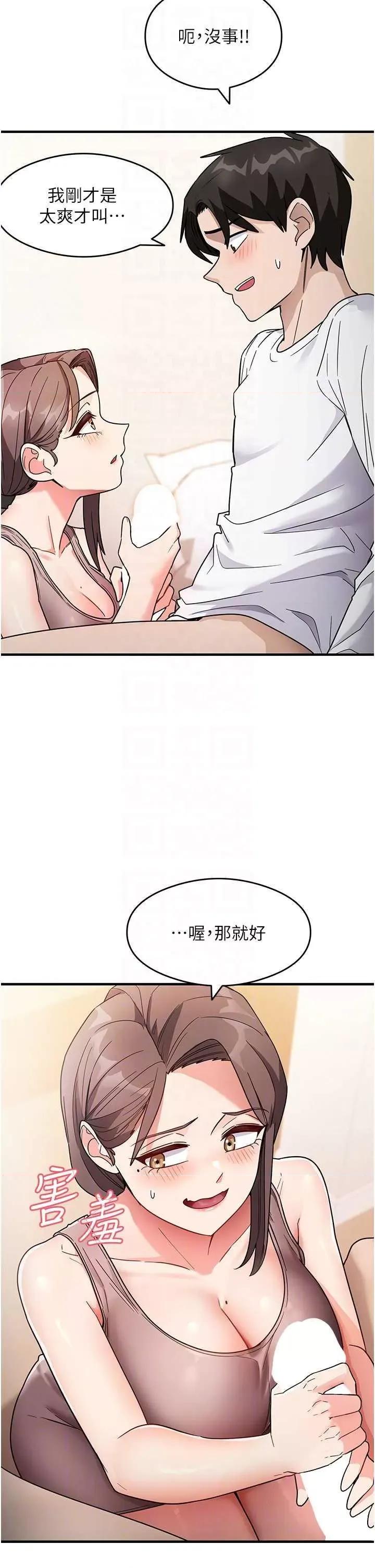 尻试之神学习法 尻试之神学书法 第30页