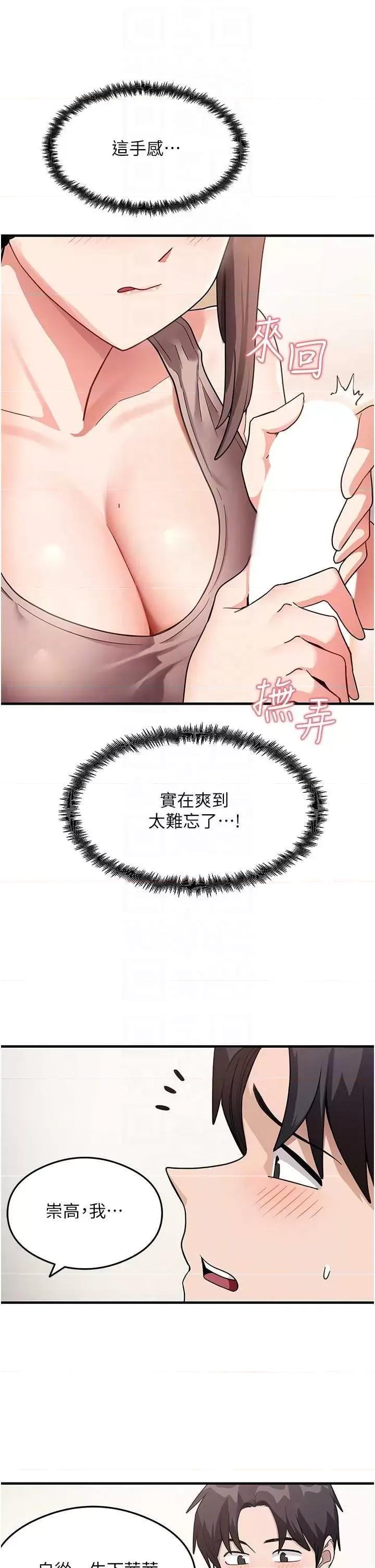 尻试之神学习法 尻试之神学书法 第32页