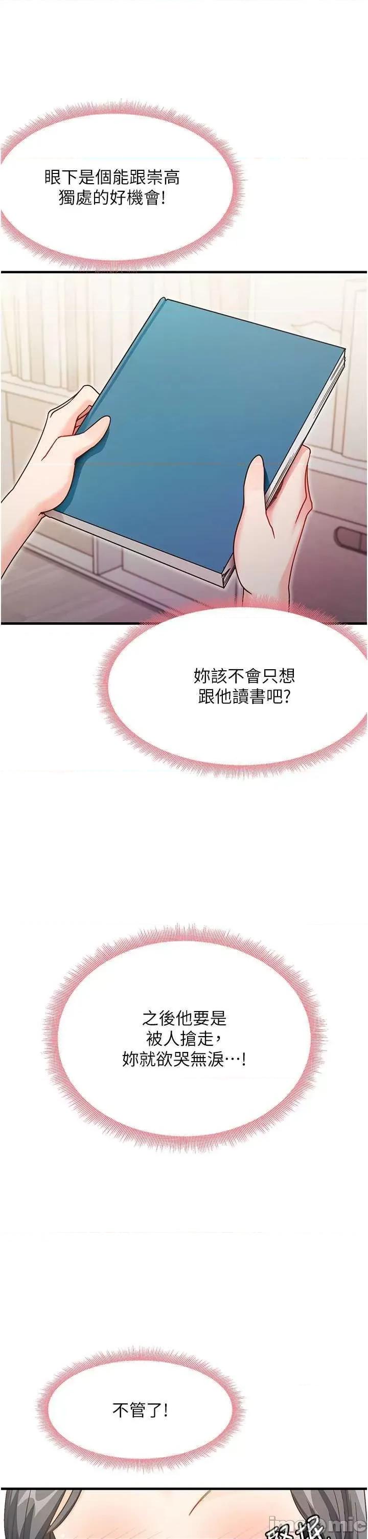 尻试之神学习法 尻试之神学书法 第50页