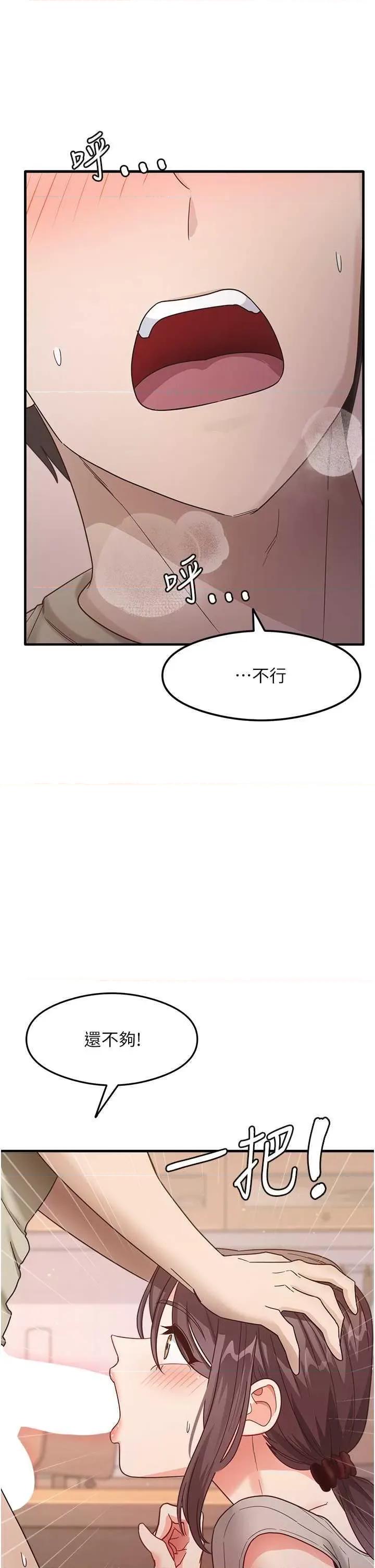 尻试之神学习法 尻试之神学书法(本周免费) 第29页