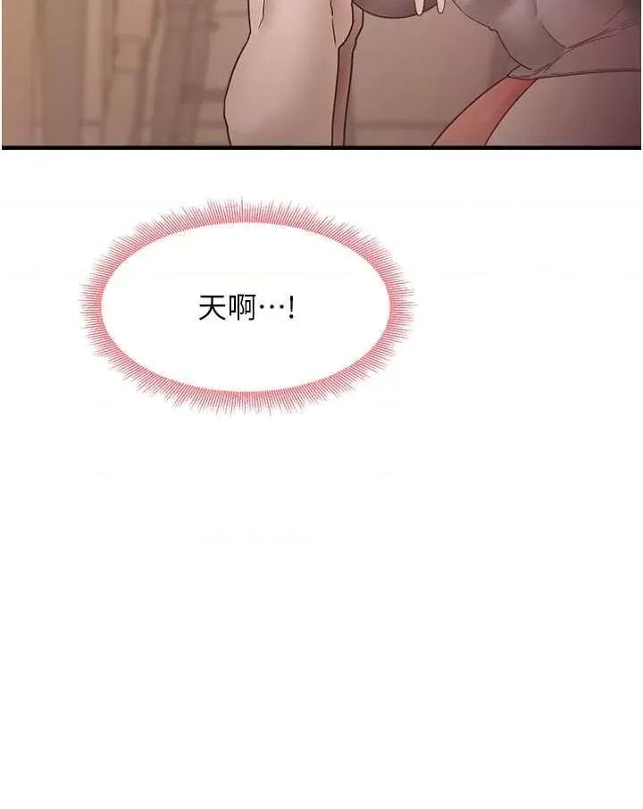 尻试之神学习法 尻试之神学书法(本周免费) 第33页