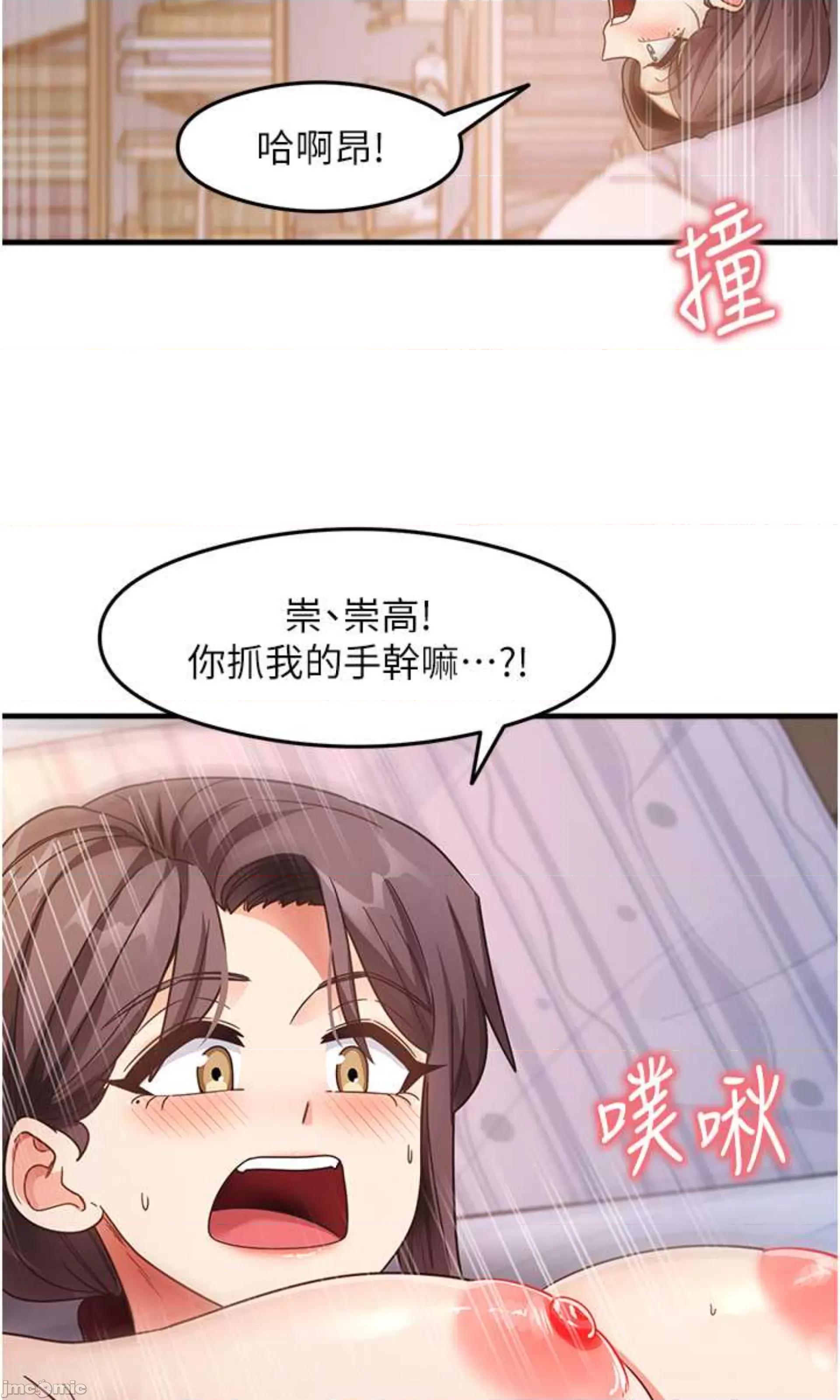 尻试之神学习法 尻试之神学习法 12 第77页